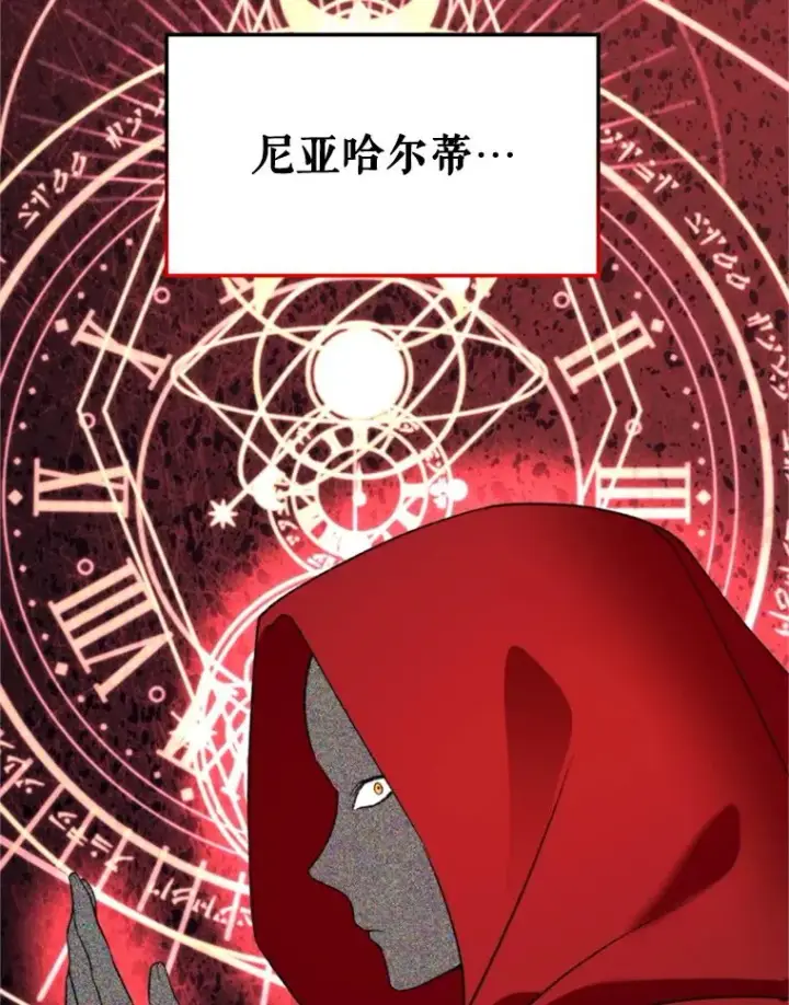 漫画《挑选丈夫时要慎重》70.卑劣的爱第74张图