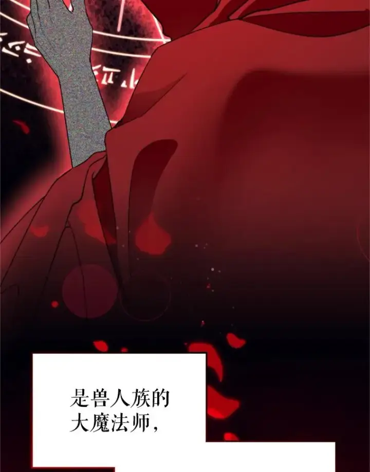 漫画《挑选丈夫时要慎重》70.卑劣的爱第75张图