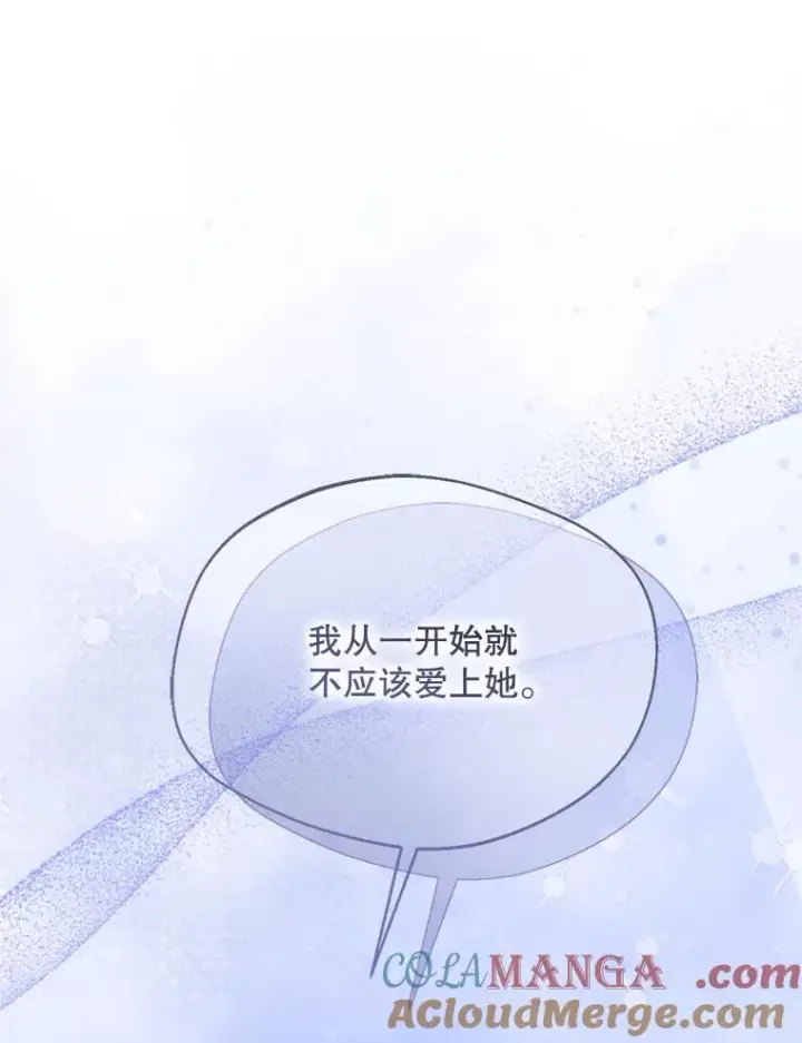 漫画《挑选丈夫时要慎重》70.卑劣的爱第77张图