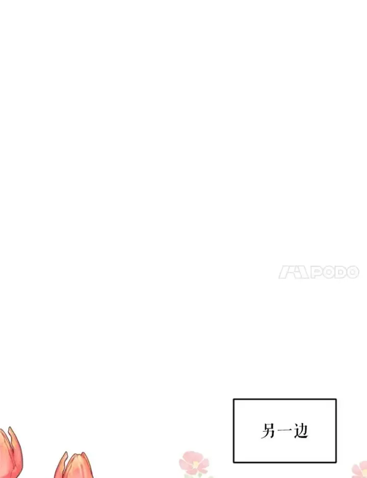 漫画《挑选丈夫时要慎重》70.卑劣的爱第82张图