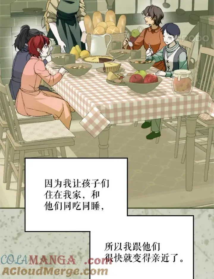 漫画《挑选丈夫时要慎重》70.卑劣的爱第89张图