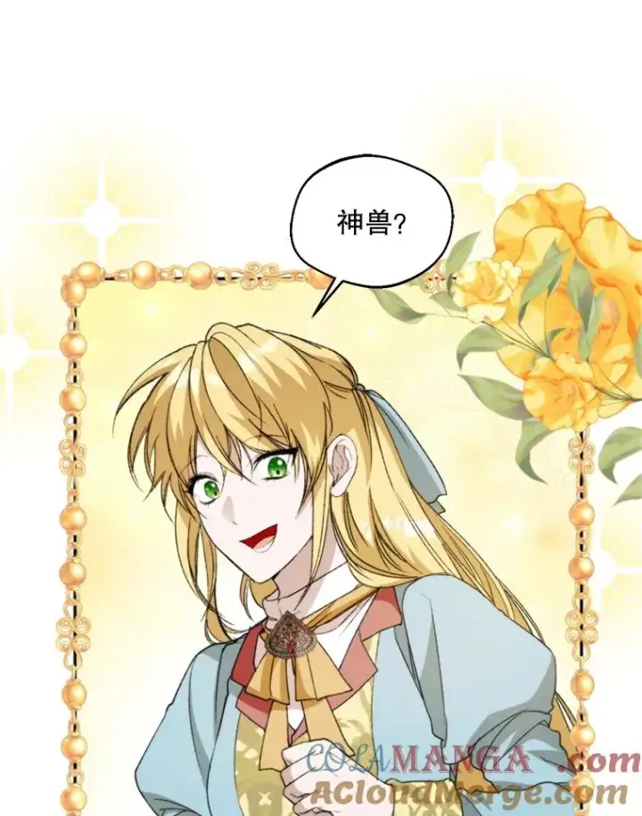 漫画《挑选丈夫时要慎重》70.卑劣的爱第93张图