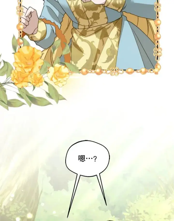 漫画《挑选丈夫时要慎重》70.卑劣的爱第94张图