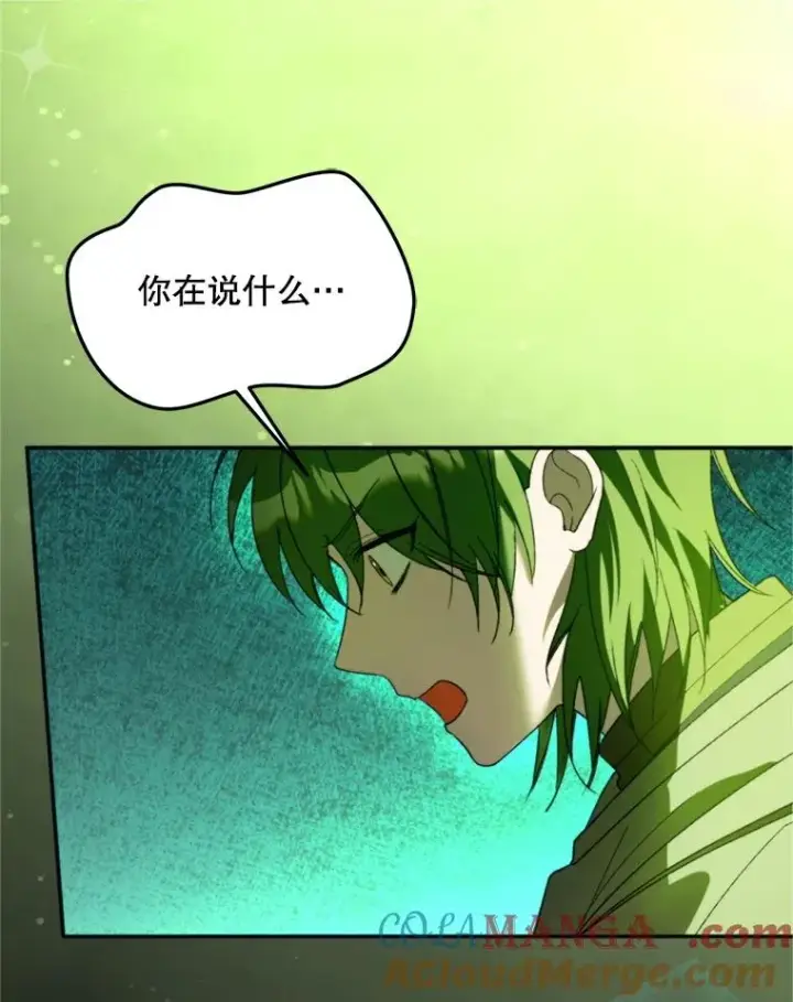 漫画《挑选丈夫时要慎重》71.尼亚哈尔蒂第105张图