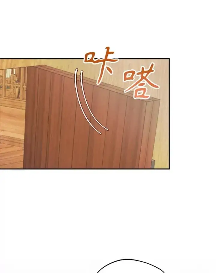 漫画《挑选丈夫时要慎重》71.尼亚哈尔蒂第115张图