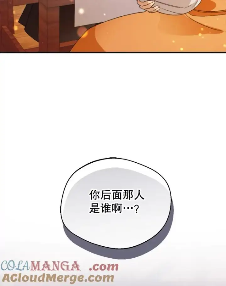 漫画《挑选丈夫时要慎重》71.尼亚哈尔蒂第117张图