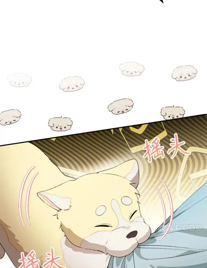 漫画《挑选丈夫时要慎重》71.尼亚哈尔蒂第14张图