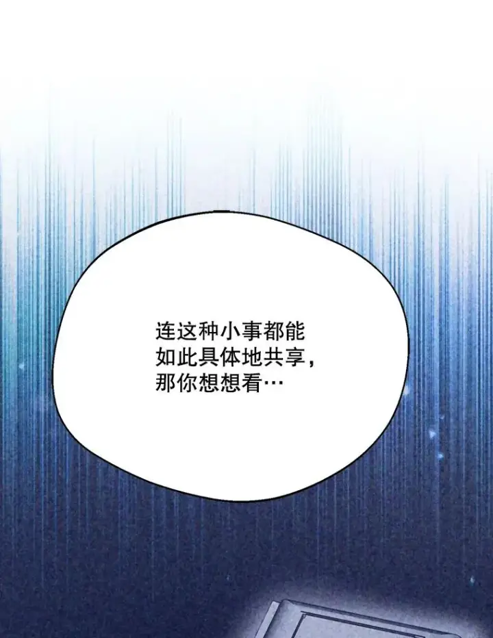 漫画《挑选丈夫时要慎重》71.尼亚哈尔蒂第2张图