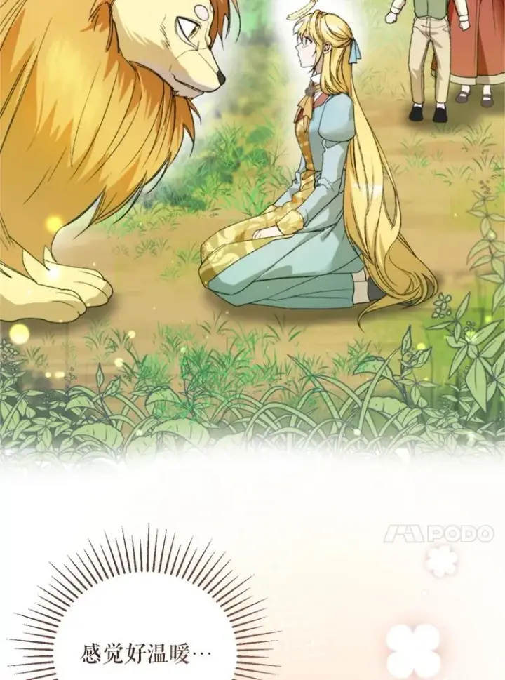 漫画《挑选丈夫时要慎重》71.尼亚哈尔蒂第34张图
