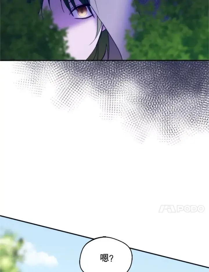 漫画《挑选丈夫时要慎重》71.尼亚哈尔蒂第47张图