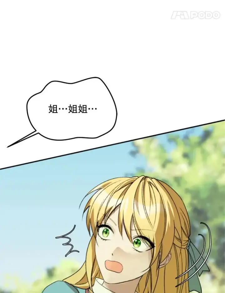 漫画《挑选丈夫时要慎重》71.尼亚哈尔蒂第51张图