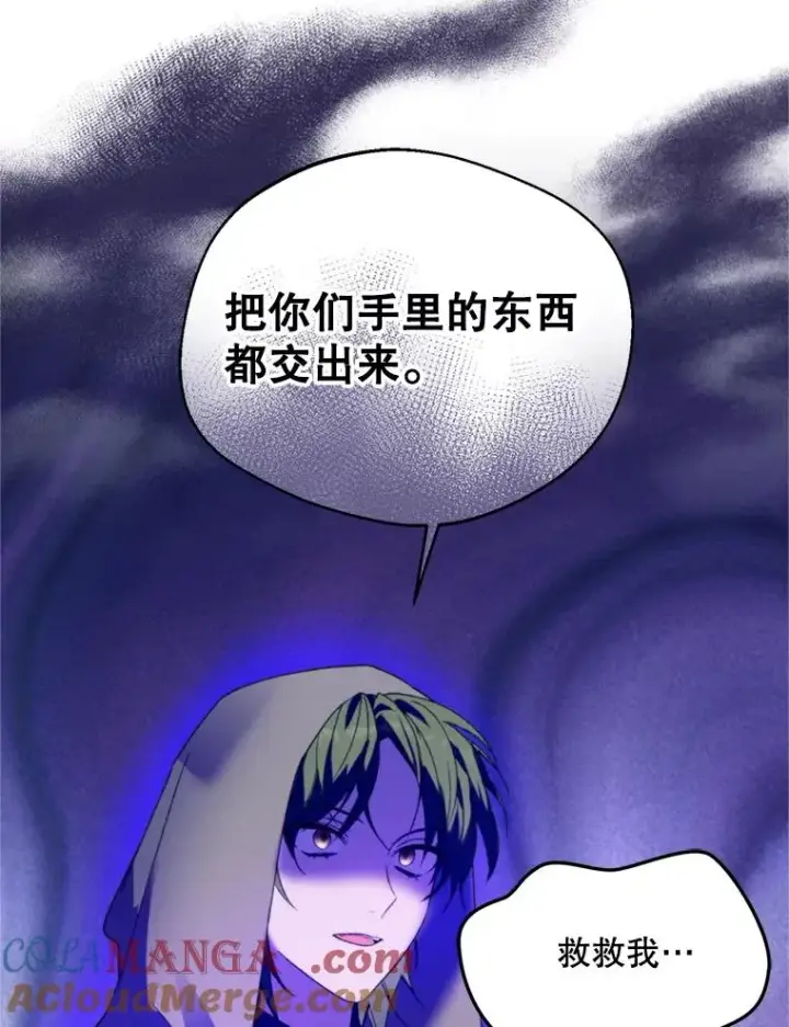 漫画《挑选丈夫时要慎重》71.尼亚哈尔蒂第53张图
