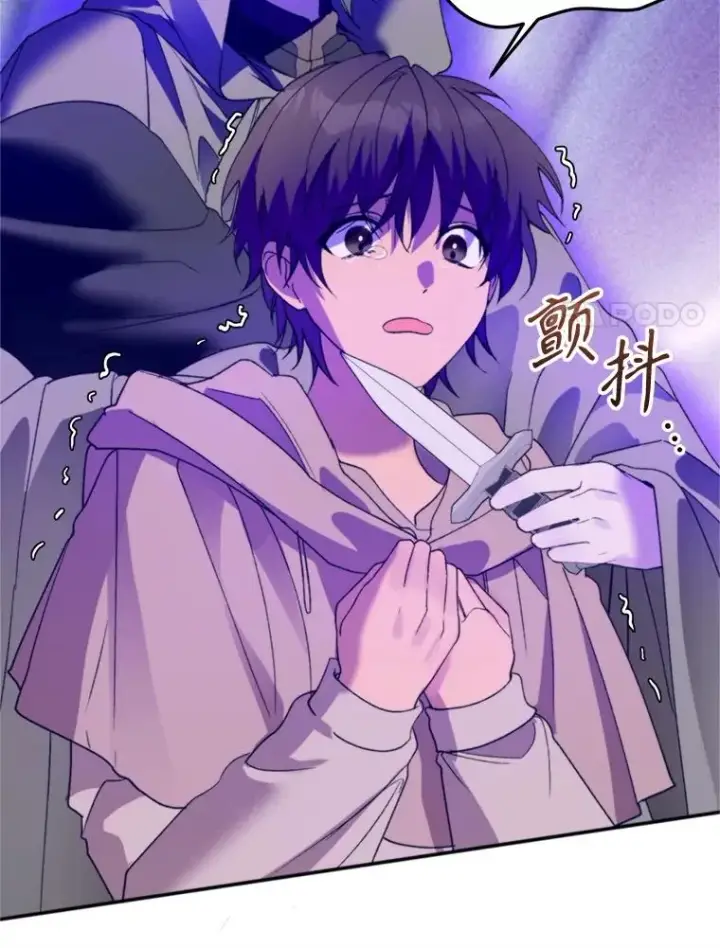 漫画《挑选丈夫时要慎重》71.尼亚哈尔蒂第54张图