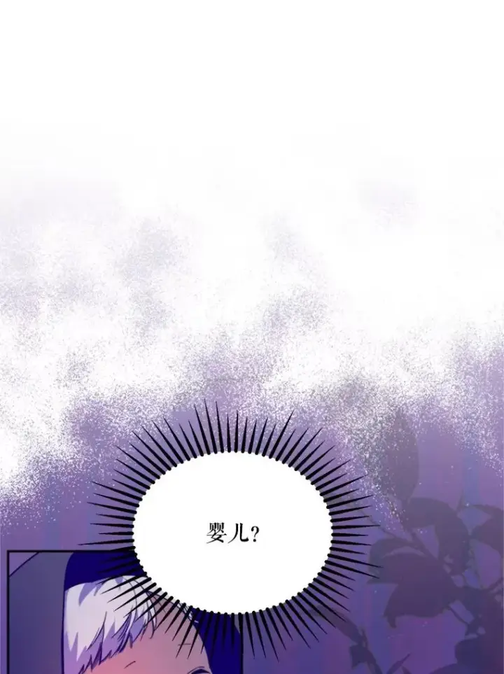 漫画《挑选丈夫时要慎重》71.尼亚哈尔蒂第55张图