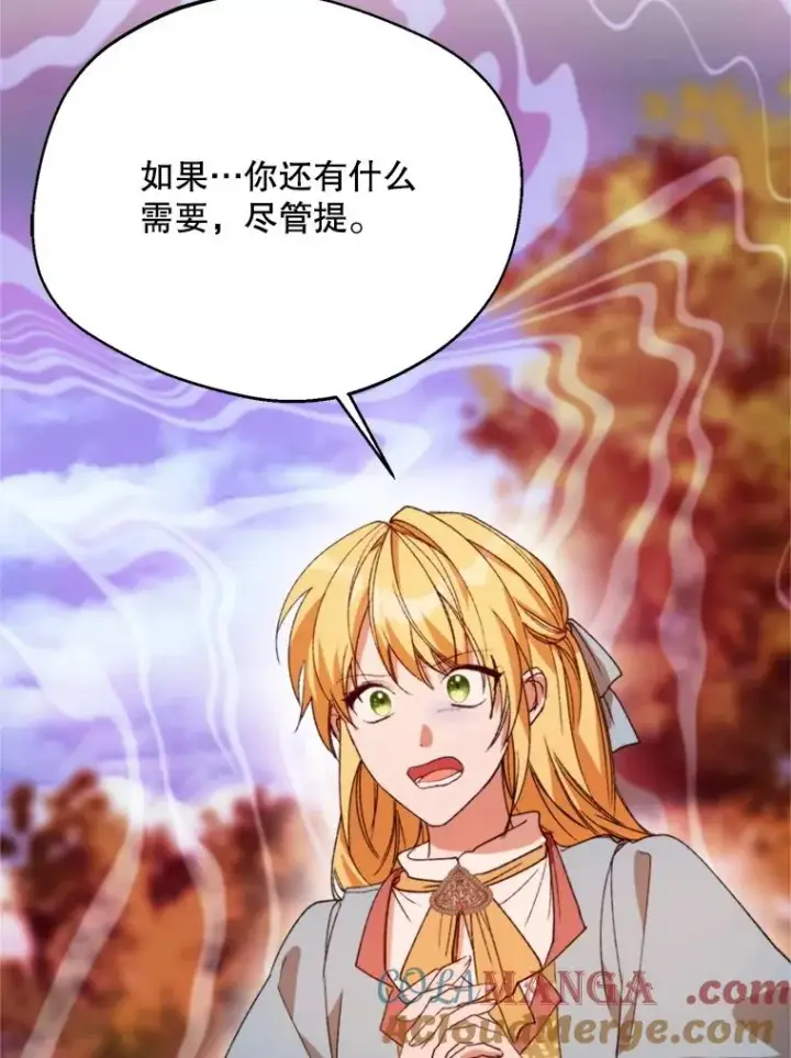 漫画《挑选丈夫时要慎重》71.尼亚哈尔蒂第61张图