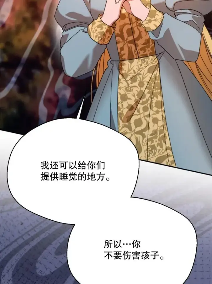漫画《挑选丈夫时要慎重》71.尼亚哈尔蒂第62张图