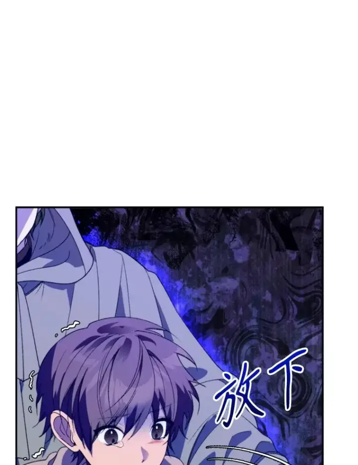 漫画《挑选丈夫时要慎重》71.尼亚哈尔蒂第64张图