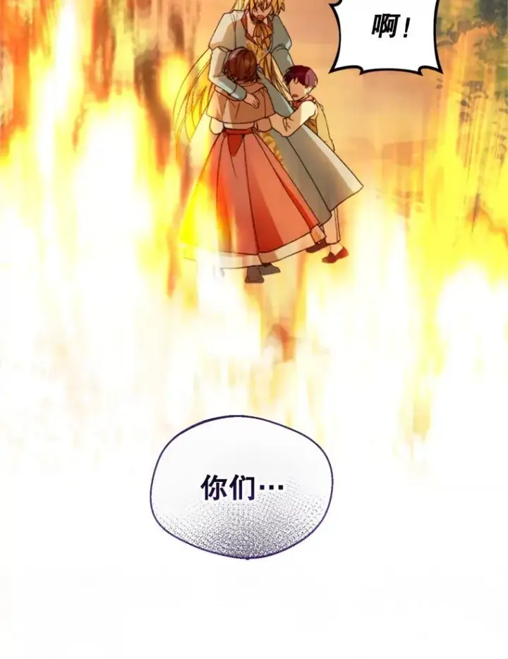 漫画《挑选丈夫时要慎重》71.尼亚哈尔蒂第68张图