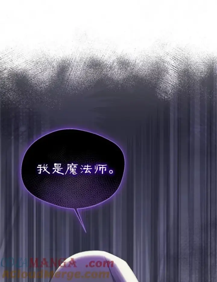 漫画《挑选丈夫时要慎重》71.尼亚哈尔蒂第69张图
