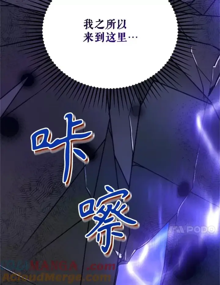 漫画《挑选丈夫时要慎重》71.尼亚哈尔蒂第73张图