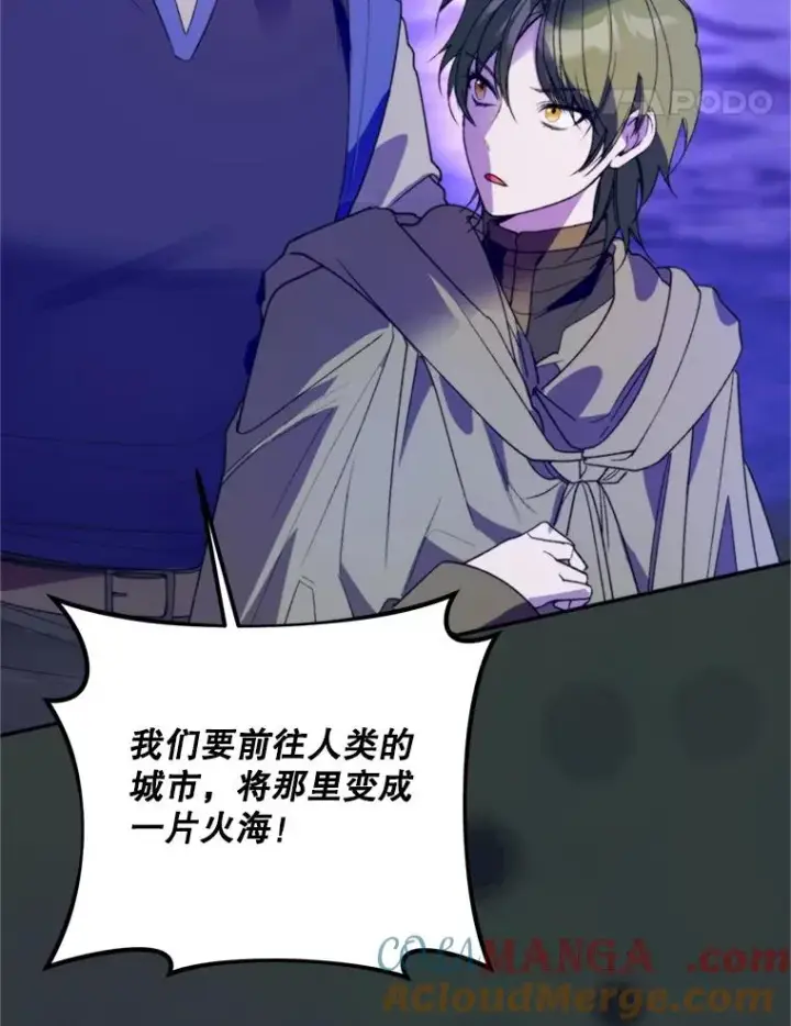 漫画《挑选丈夫时要慎重》71.尼亚哈尔蒂第77张图