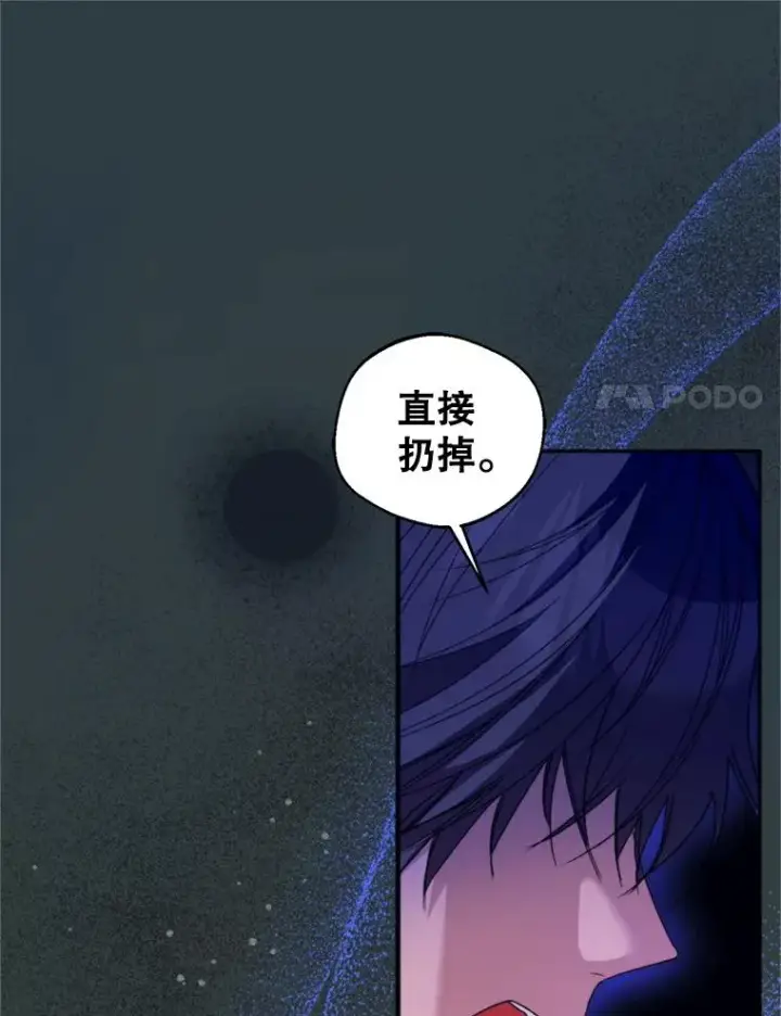 漫画《挑选丈夫时要慎重》71.尼亚哈尔蒂第80张图