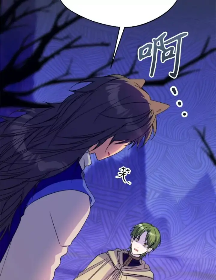 漫画《挑选丈夫时要慎重》71.尼亚哈尔蒂第87张图