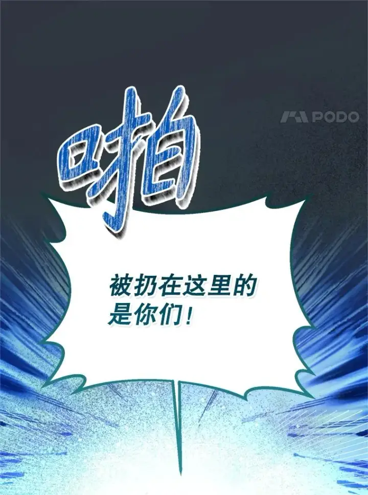 漫画《挑选丈夫时要慎重》71.尼亚哈尔蒂第90张图