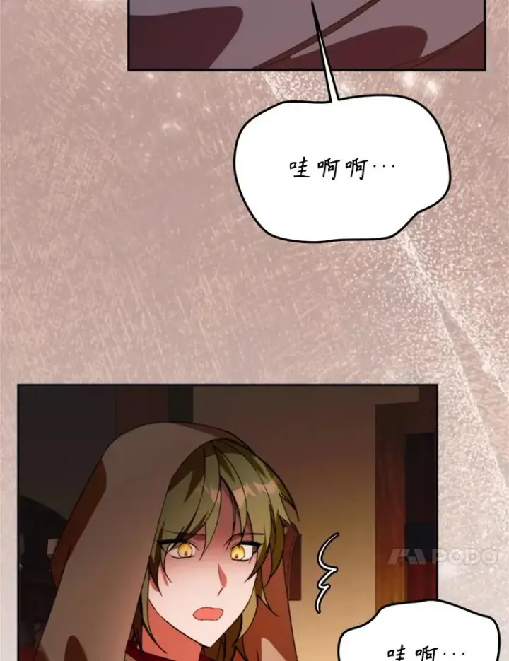 漫画《挑选丈夫时要慎重》72.背叛第10张图