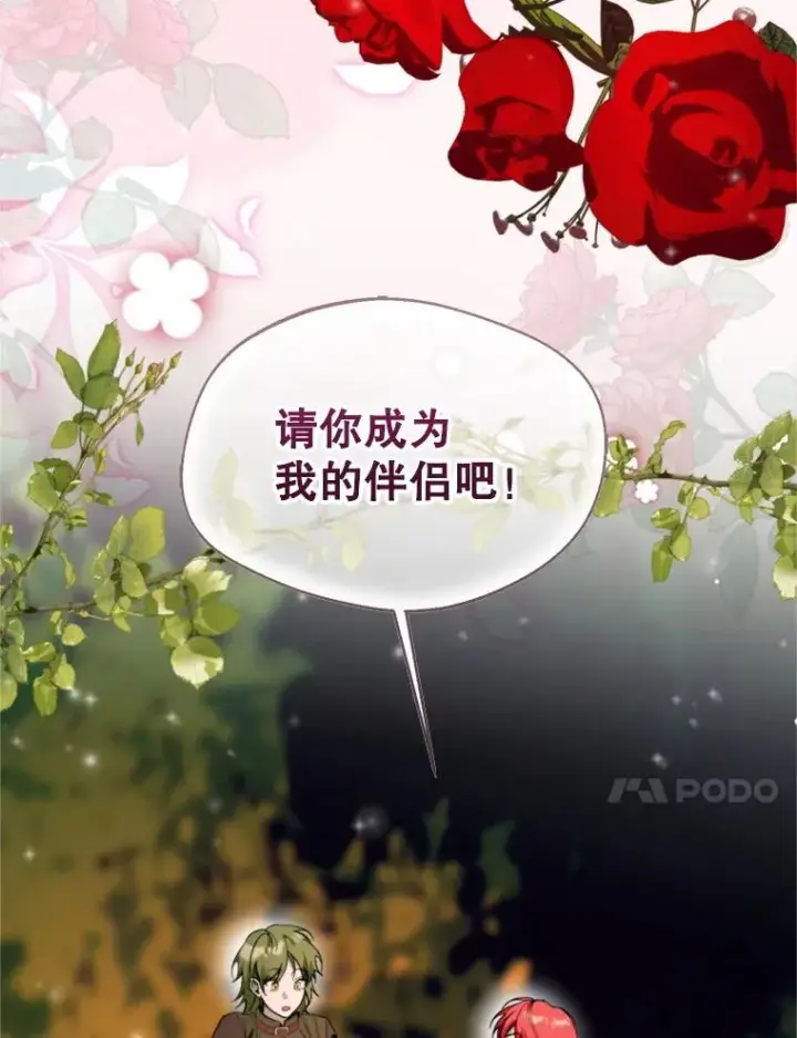 漫画《挑选丈夫时要慎重》72.背叛第100张图