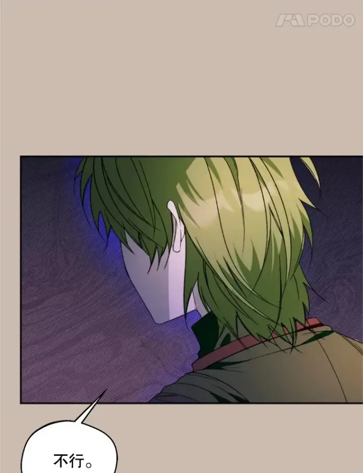 漫画《挑选丈夫时要慎重》72.背叛第104张图