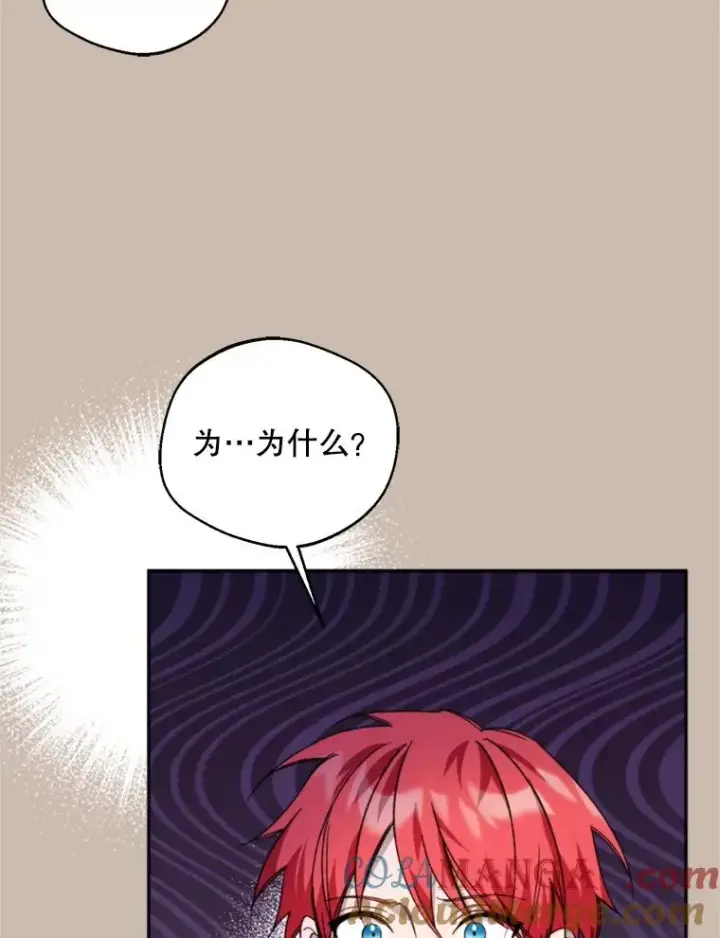 漫画《挑选丈夫时要慎重》72.背叛第105张图