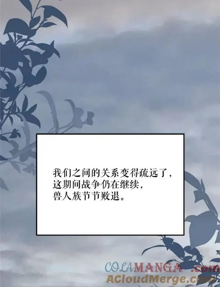 漫画《挑选丈夫时要慎重》72.背叛第109张图