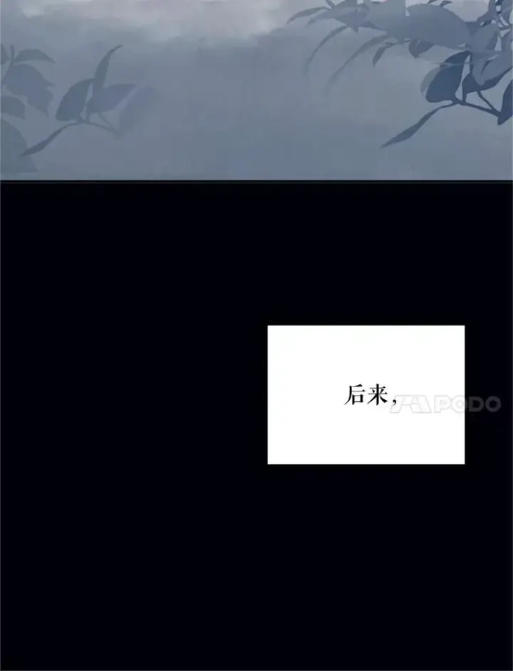 漫画《挑选丈夫时要慎重》72.背叛第110张图