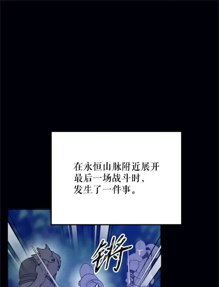 漫画《挑选丈夫时要慎重》72.背叛第111张图