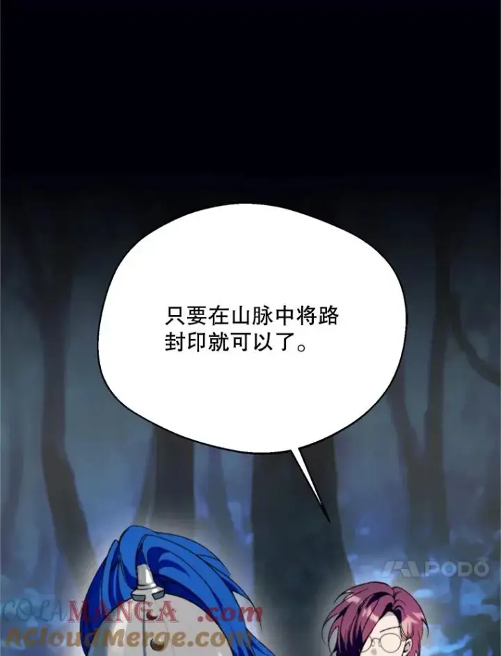 漫画《挑选丈夫时要慎重》72.背叛第113张图