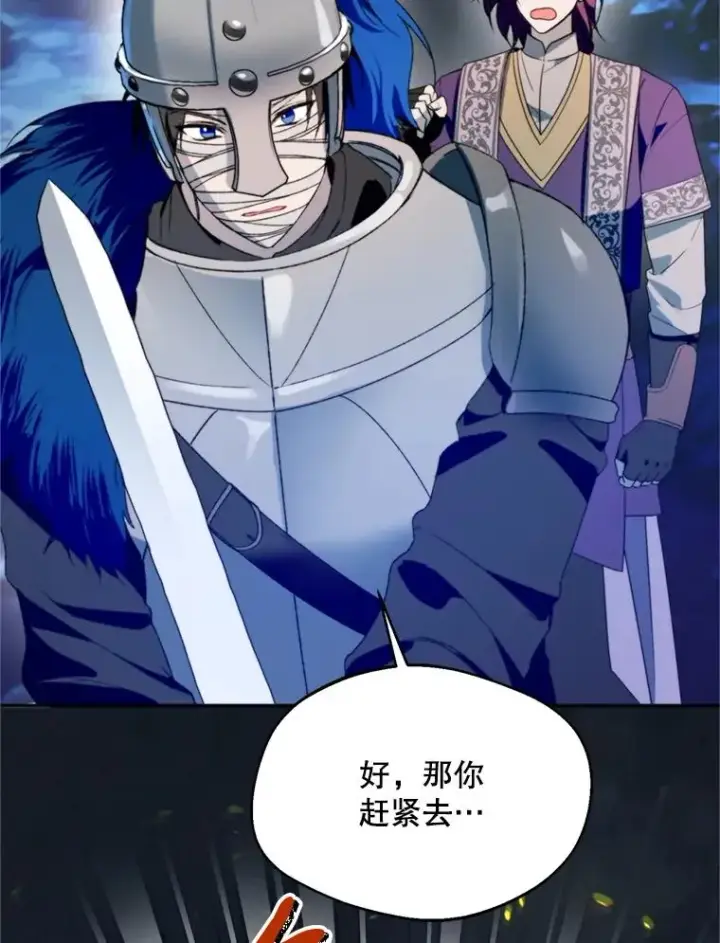 漫画《挑选丈夫时要慎重》72.背叛第114张图