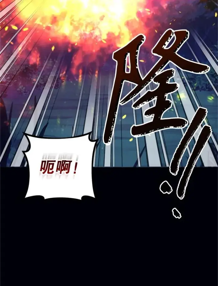 漫画《挑选丈夫时要慎重》72.背叛第116张图