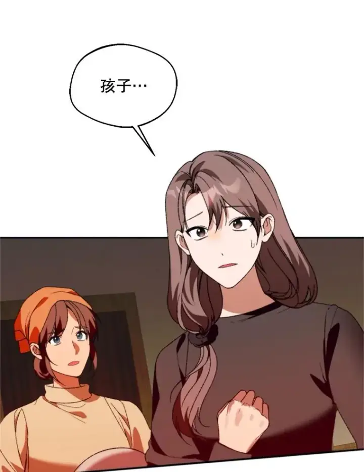 漫画《挑选丈夫时要慎重》72.背叛第12张图