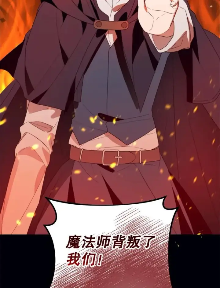 漫画《挑选丈夫时要慎重》72.背叛第122张图