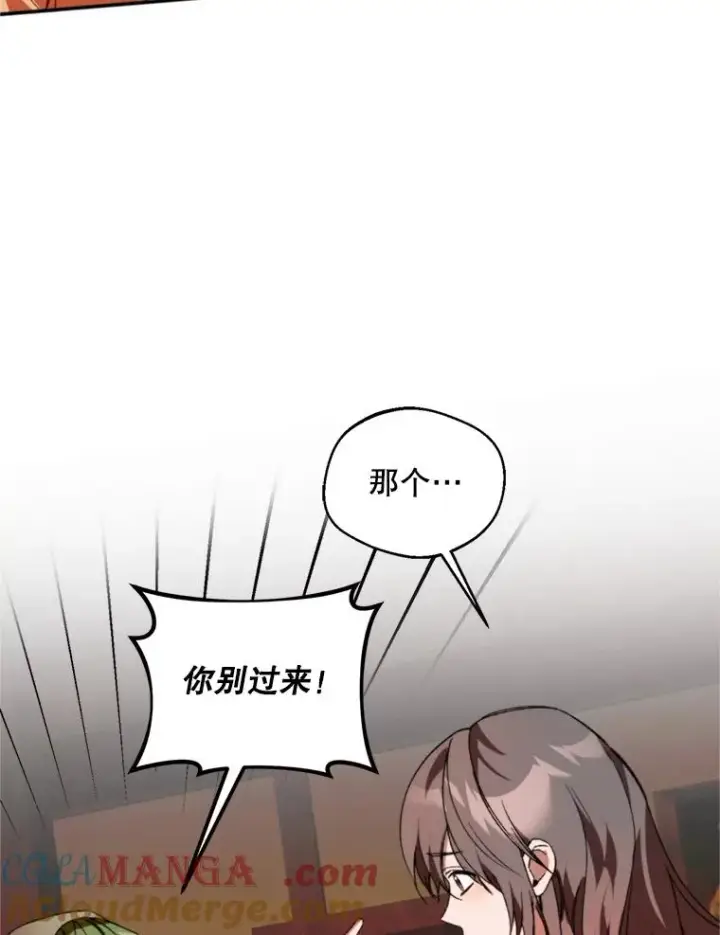 漫画《挑选丈夫时要慎重》72.背叛第13张图
