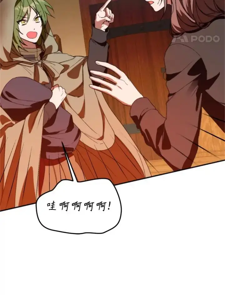 漫画《挑选丈夫时要慎重》72.背叛第14张图