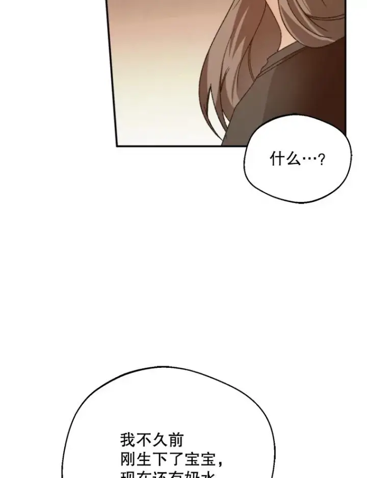 漫画《挑选丈夫时要慎重》72.背叛第16张图