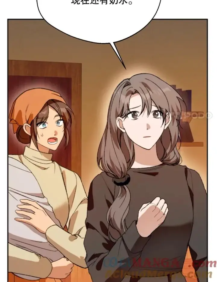 漫画《挑选丈夫时要慎重》72.背叛第17张图
