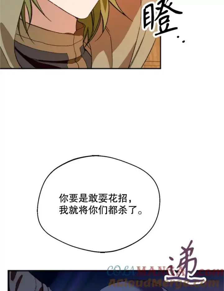 漫画《挑选丈夫时要慎重》72.背叛第21张图