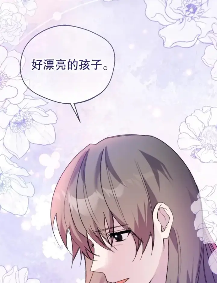 漫画《挑选丈夫时要慎重》72.背叛第23张图