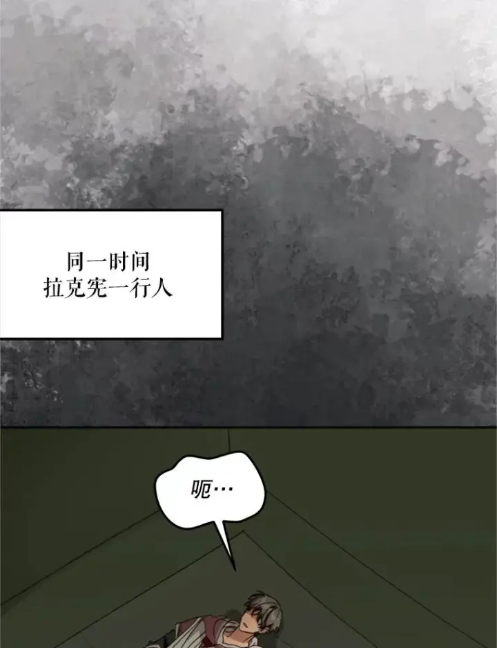 漫画《挑选丈夫时要慎重》72.背叛第28张图