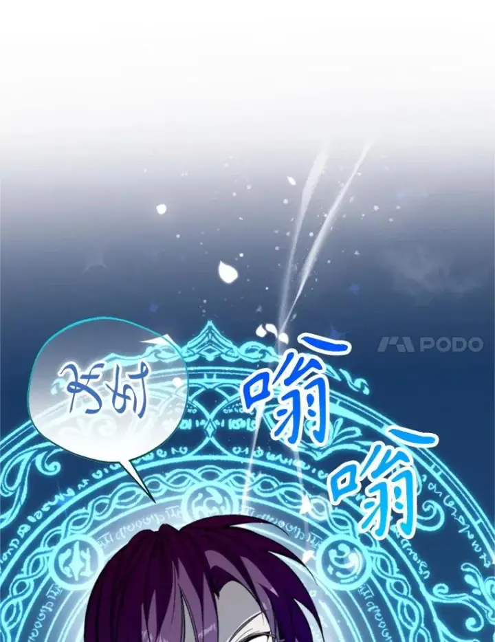 漫画《挑选丈夫时要慎重》72.背叛第30张图