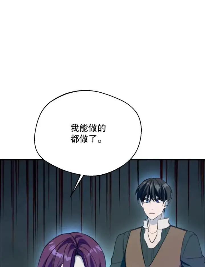 漫画《挑选丈夫时要慎重》72.背叛第34张图