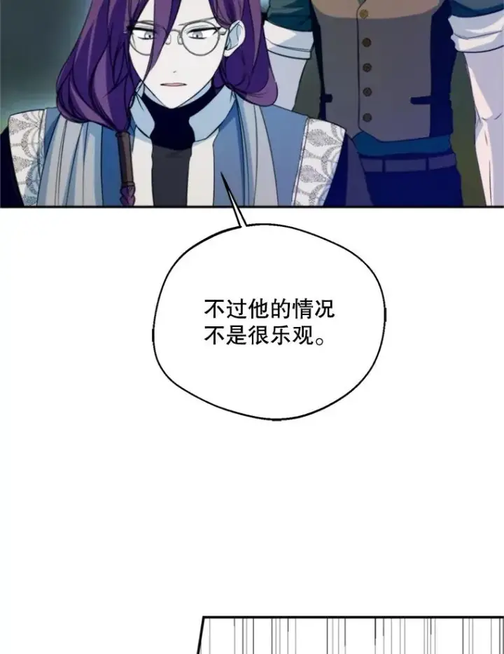 漫画《挑选丈夫时要慎重》72.背叛第35张图